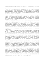글쓰기_자신을 크게 성장시키거나 변화시켰다고 생각되는 사건(예 입학, 운전면허, 첫투표, 첫사랑, 출산, 이사, 은퇴 등)을 2가지 선택하여 글을 쓰시오-3