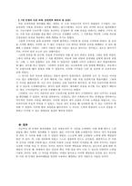 글쓰기_자신을 크게 성장시키거나 변화시켰다고 생각되는 사건(예 입학, 운전면허, 첫투표, 첫사랑, 출산, 이사, 은퇴 등)을 2가지 선택하여 글을 쓰시오-4