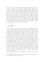 나와세상을위한글쓰기_COVID-19가 바꾸어놓은 우리의 일상-5