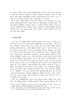 나와세상을위한글쓰기_COVID-19가 바꾸어놓은 우리의 일상-6