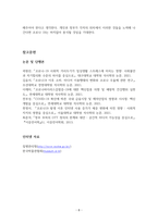 나와세상을위한글쓰기_COVID-19가 바꾸어놓은 우리의 일상-8