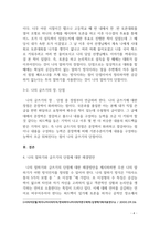 나의 말하기와 글쓰기의 장점과 단점에 대해 예를 들어 자세히 설명하고, 단점에 대한 구체적인 해결방법을 제시하기-4