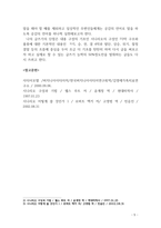 나의 말하기와 글쓰기의 장점과 단점에 대해 예를 들어 자세히 설명하고, 단점에 대한 구체적인 해결방법을 제시하기-5