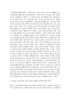 노인복지론_노인요양시설과 노인요양공동생활가정의 차이점을 설명하고, 본인이 가게 된다면 어떤 기관을 선택할 것인지에 대한 의견을 쓰시오 (시설규모, 시설기준, 인력기준 포함)-4