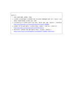 노인복지론_노인의 시설 내 학대에 대한 보고서-5