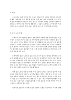노인복지론_우리나라 고령화에 따라 농촌지역에서 예측되는 노인문제의 예를 들고 해결을 위한 국가, 사회, 가족의 대처방안에 대하여 논하시오-2