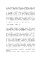 노인복지론_한국 노인돌봄 정책의 방향이 잔여적인지, 제도적인지 신문이나 인터넷 뉴스 기사에 실린 노인돌봄사례를 중심으로 논하고, 이를 해결하기 위해서 사회복지사가 해야 할 일은 무엇인지 논하고자 한다-4