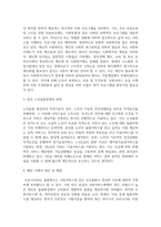 노인복지론_한국 노인돌봄 정책의 방향이 잔여적인지, 제도적인지 신문이나 인터넷 뉴스 기사에 실린 노인돌봄사례를 중심으로 논하고, 이를 해결하기 위해서 사회복지사가 해야 할 일은 무엇인지 논하고자 한다-5