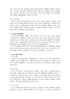 노인심리상담사_1 노인 상담기법에 대하여 쓰시오 2 노인장기요양보험법에 관하여 쓰시오 3 노인 상담의 유형에 대하여 쓰시오 4 노인 상담의 종류 및 필요성 특성-4