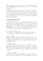노인심리상담사_1 노인 상담기법에 대하여 쓰시오 2 노인장기요양보험법에 관하여 쓰시오 3 노인 상담의 유형에 대하여 쓰시오 4 노인 상담의 종류 및 필요성 특성-5