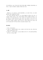 노인심리상담사_1 노인 상담기법에 대하여 쓰시오 2 노인장기요양보험법에 관하여 쓰시오 3 노인 상담의 유형에 대하여 쓰시오 4 노인 상담의 종류 및 필요성 특성-6