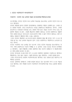 논리적사고_1 인간은 이성적인가 비이성적인가 2 AI의 미래는 어떻게 될 것인가 3 과학은 객관적인가 주관적인가 4 예술과 도덕의 관계는 어떻게 되는가 서로 무관한가 아니면 밀접한 관계가 있는가-2
