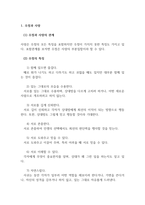대인관계의심리학_사랑 체크리스트-2