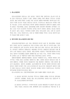 대인관계의심리학_한국사회의 분노조절장애-3