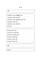 데이터베이스(DB)_데이터베이스 관리시스템(DBMS) 및 MS SQL Server의 개념에 대한 요약정리-2