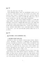 데이터베이스(DB)_데이터베이스 관리시스템(DBMS) 및 MS SQL Server의 개념에 대한 요약정리-3