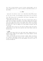 도플러 효과와 우주-2