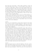 동양중세사-정복 왕조론에 대하여 작성하시오-4