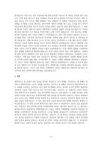 동양중세사-정복 왕조론에 대하여 작성하시오-5