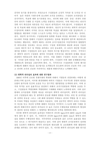 리더십-1 Bass가 제시한 변혁적 리더십 유형과 변혁적 리더십 구성요소로서 4I` S에 대하여 설명하고, 변혁적 리더십의 효과에 대한 연구결과에 대하여 설명하라 2 심리적 임파워먼트에서 Conger와 Kanungo가 제시한 자기효능감 증진을 위한 리더십 행동에 대하여 설명하라-3