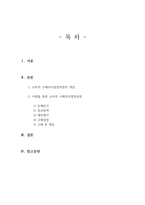 마케팅관리론_소비자 구매의사결정과정의 개념과 소비자 구매의사결정과정을 문제인식에서부터 구매 후까지의 행동을 사례를 통해 제시해 보시오-2