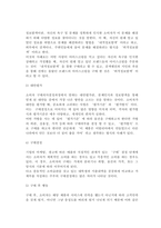 마케팅관리론_소비자 구매의사결정과정의 개념과 소비자 구매의사결정과정을 문제인식에서부터 구매 후까지의 행동을 사례를 통해 제시해 보시오-4