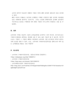 마케팅관리론_소비자 구매의사결정과정의 개념과 소비자 구매의사결정과정을 문제인식에서부터 구매 후까지의 행동을 사례를 통해 제시해 보시오-5