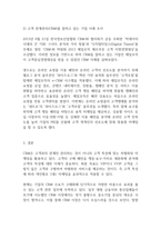마케팅관리론_최근 고객관계관리(CRM)를 잘하고있는 기업을 선정하여 설명하시오-4