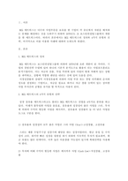 마케팅원론_2주 2강에서 BCG 매트릭스에 대해 학습했습니다 최근, 기업의 자본력을 바탕으로 다양한 사업 혹은 제품을 시장에 동시에 출시하는 경우가 많습니다 특정 기업을 대상으로 현재 운영하고 있는 사업부 혹은 제품라인 등에 대한 BCG 매트릭스를 작성해보고 각 사업 혹은 제품에 대한 향후 전략을 구체적으로 수립해 보시기 바랍니다-2