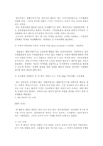 마케팅원론_2주 2강에서 BCG 매트릭스에 대해 학습했습니다 최근, 기업의 자본력을 바탕으로 다양한 사업 혹은 제품을 시장에 동시에 출시하는 경우가 많습니다 특정 기업을 대상으로 현재 운영하고 있는 사업부 혹은 제품라인 등에 대한 BCG 매트릭스를 작성해보고 각 사업 혹은 제품에 대한 향후 전략을 구체적으로 수립해 보시기 바랍니다-3
