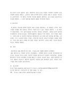 마케팅원론_2주 2강에서 BCG 매트릭스에 대해 학습했습니다 최근, 기업의 자본력을 바탕으로 다양한 사업 혹은 제품을 시장에 동시에 출시하는 경우가 많습니다 특정 기업을 대상으로 현재 운영하고 있는 사업부 혹은 제품라인 등에 대한 BCG 매트릭스를 작성해보고 각 사업 혹은 제품에 대한 향후 전략을 구체적으로 수립해 보시기 바랍니다-4