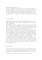 마케팅원론_마케팅에 있어서 광고의 기능과 라이프사이클에 의한 광고 전략을 설명하고, 광고의 성공사례와 실패사례를 제시하시오-4