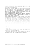 마케팅원론_마케팅에 있어서 광고의 기능과 라이프사이클에 의한 광고 전략을 설명하고, 광고의 성공사례와 실패사례를 제시하시오-5