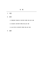 마케팅원론_사회지향적 마케팅개념을 실천하고 있는 기업의 사례를 조사하시오-2