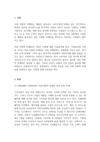마케팅원론_사회지향적 마케팅개념을 실천하고 있는 기업의 사례를 조사하시오-3