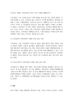 마케팅원론_사회지향적 마케팅개념을 실천하고 있는 기업의 사례를 조사하시오-4