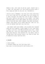 마케팅원론_사회지향적 마케팅개념을 실천하고 있는 기업의 사례를 조사하시오-5