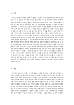 마케팅원론_사회지향적 마케팅의 개념을 제시한 후 성공 사례 2가지를 제시하시오-2