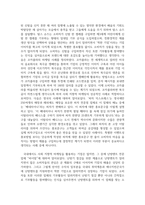 마케팅원론_사회지향적 마케팅의 개념을 제시한 후 성공 사례 2가지를 제시하시오-3