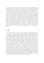 마케팅원론_오피스텔의 주거자들을 대상으로 주문배달형 세탁서비스 사업을 창업하려고 한다 가격, 유통경로, 촉진전략을 수립하기 (서비스가격의 차별화, 유통경로 및 입지전략, 홍보 및 광고, 행사 전략 등을 수립)-5