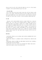 몬테소리의 교육사상은 무엇인지 설명하고 몬테소리 교육사상을 유아교육에 적용할 때의 진행전차와 유의사항에 대해 구체적으로 설명하시오-5