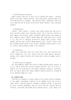 무역학_수출의 정의와 유형, 그리고 구상무역에 대해 설명하시오-4
