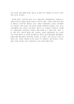 무역학_수출의 정의와 유형, 그리고 구상무역에 대해 설명하시오-5