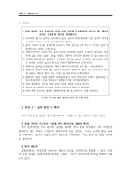 물리2_실험보고서_TYoung의 이중 슬릿 실험 재현하기-2