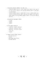 방송통신대_원예작물학1) 가지, 토마토, 고추의 착과습성을 비교하라 2) 종자 발아의 생리적 기작을 설명하라 3) 무와 배추의 화아분화와 추대에 영향을 미치는 환경요인을 설명하라 4) 마늘과 양파 인경구의 내부구조를 비교하라 5) 딸기의 화아분화에 영향을 미치는 환경요인을 설명하라-2