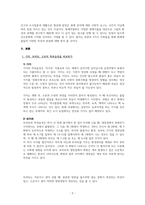 방송통신대_원예작물학1) 가지, 토마토, 고추의 착과습성을 비교하라 2) 종자 발아의 생리적 기작을 설명하라 3) 무와 배추의 화아분화와 추대에 영향을 미치는 환경요인을 설명하라 4) 마늘과 양파 인경구의 내부구조를 비교하라 5) 딸기의 화아분화에 영향을 미치는 환경요인을 설명하라-4