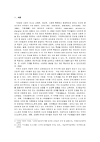 보육학개론_보육 경험은 유아의 인성 발달에 영향을 미치게 됩니다 따라서 올바른 유아 인성 발달을 위해서 보육이 나아가야 할 방향에 생각해 보고자 다음 틀에 따라 과제를 수행해 봅니다-3