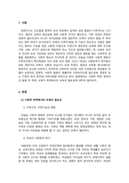 보육학개론_보육의 필요성을 사회적 측면, 영유아의 발달적 측면, 교육적 측면에서 설명하시오-3