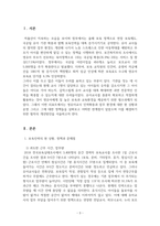 보육학개론_영유아 보육과정 운영의 문제점에 대해 보육정책과 관련 짓고 그에 따른 개선방안을 도출해보시오 전문적 보육교사 인력 확보의 어려움에 대해서-3