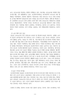 보육학개론_영유아 보육과정 운영의 문제점에 대해 보육정책과 관련 짓고 그에 따른 개선방안을 도출해보시오 전문적 보육교사 인력 확보의 어려움에 대해서-4